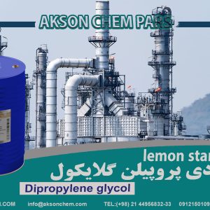 دی پروپیلن گلایکول